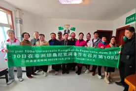 安徽淮南世界语俱乐部举办支持第109届国际世界语大会签名活动图片
