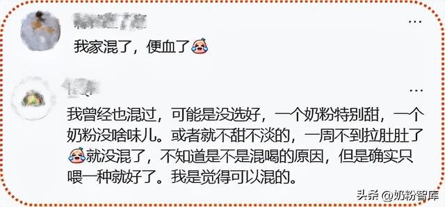 可以2款奶粉长期混着喝吗？真相竟是...