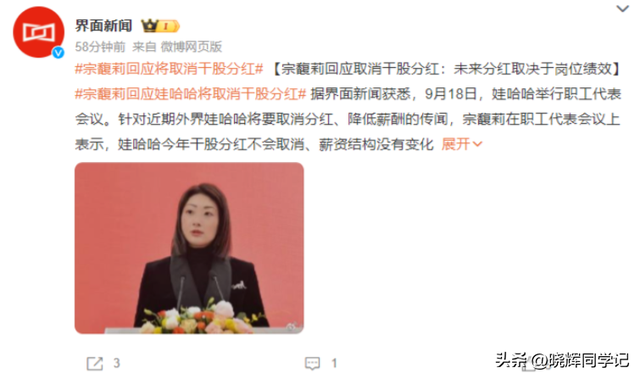 官媒发文！宗馥莉再破天花板，让亲叔宗泽后和整个商界沉默了