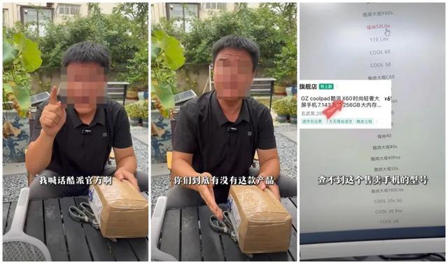 4 年前老款当新机卖？699 元国产大牌手机翻车上热搜！