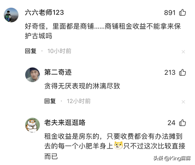 闹大了！游客进丽江古城要缴50元维护费，网友高喊：收少了多收点