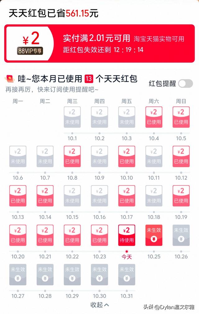 7年88VIP老用户浅谈淘宝88VIP为何值得买!