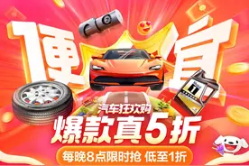 京东汽车618高潮期全面开启：车品推出满500减40神券，优惠最高可达65折图片