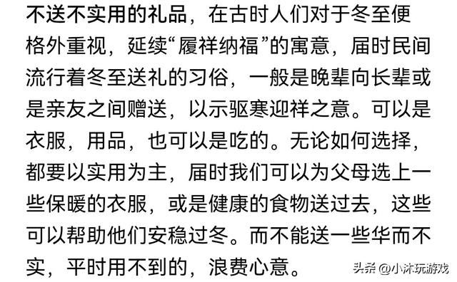 明日冬至，牢记：1要吃，2不洗	，3不送，4不穿，吉祥圆满福气旺