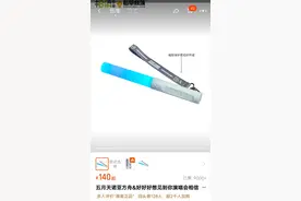 五月天演唱会荧光棒高价引争议，揭秘其生产厂家图片