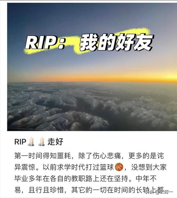 浙江大学一博导老师跳楼身亡，年仅35岁，知情人发声，原因疑曝光