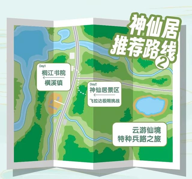 40条!浙江省名山公园精品线路发布