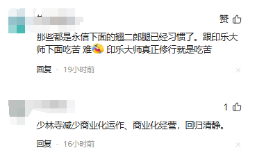 新官上任三把火！少林寺六新规僧众集体离职，释永信口碑迎来逆转
