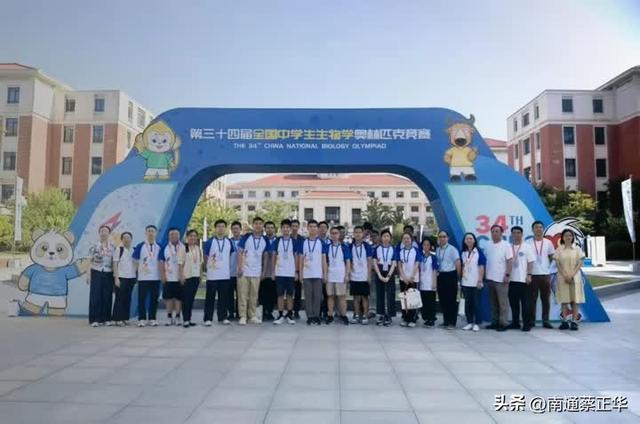 恭喜！南通这位同学！