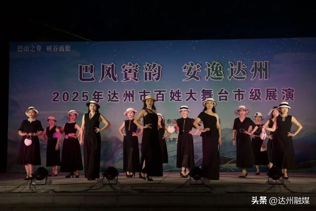 秋夜巴山燃情开演！“巴风賨韵 安逸达州”百姓大舞台，为5A创建添彩！