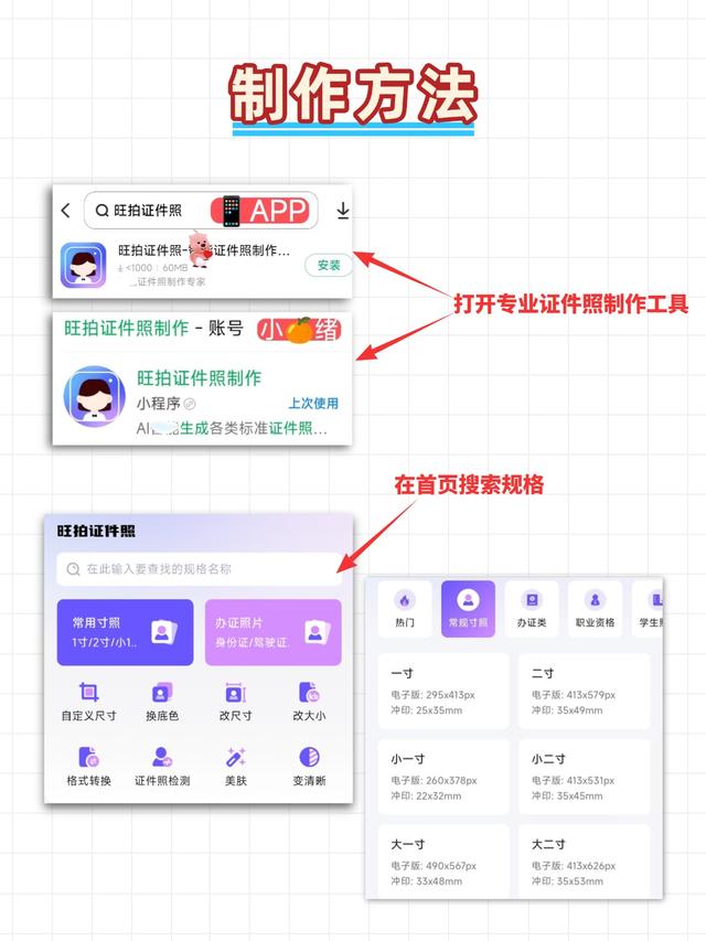 电子版证件照怎么弄 如何制作一寸电子照片？