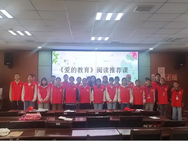 阅读课堂《爱的教育》
