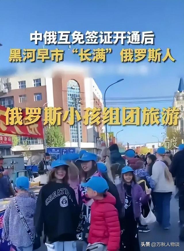 大量俄罗斯人涌入中国！不是为了旅游而是另有目的，到底图啥？