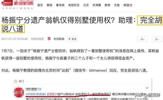 已证实杨振宁长子去世，看49岁翁帆现在做的事 才知道我们误会她了