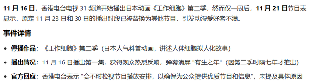 11月22日，星期六，2分钟带你读完今日要闻热点10条 第9张