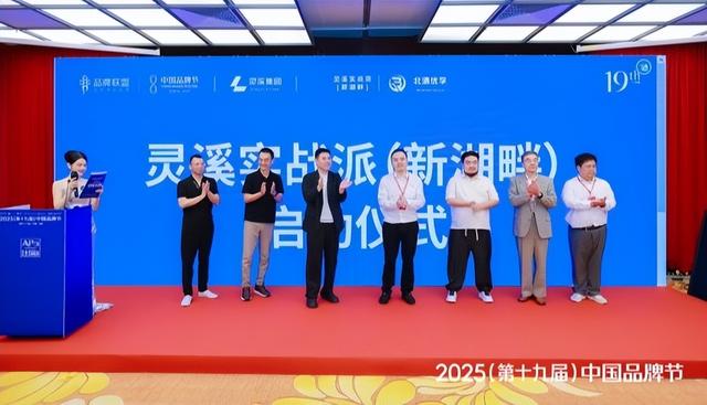 中国品牌节·AI创变者大会，8月8日在深圳成功举办