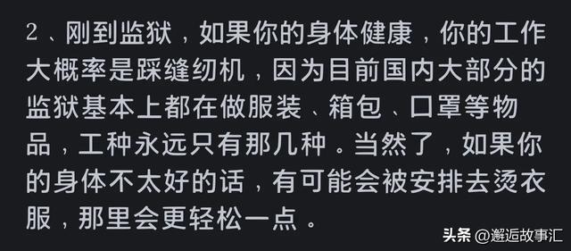 马上要进去了，需要注意点什么？网友：这你可问对人了