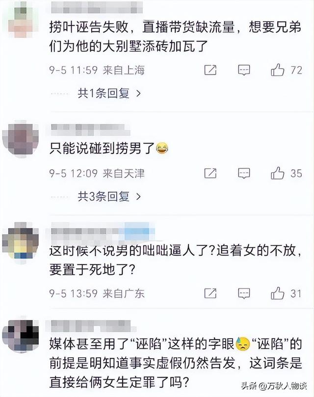 地铁诬陷案开庭后续：被告女子美美隐身，央视下场，当事人太可怜