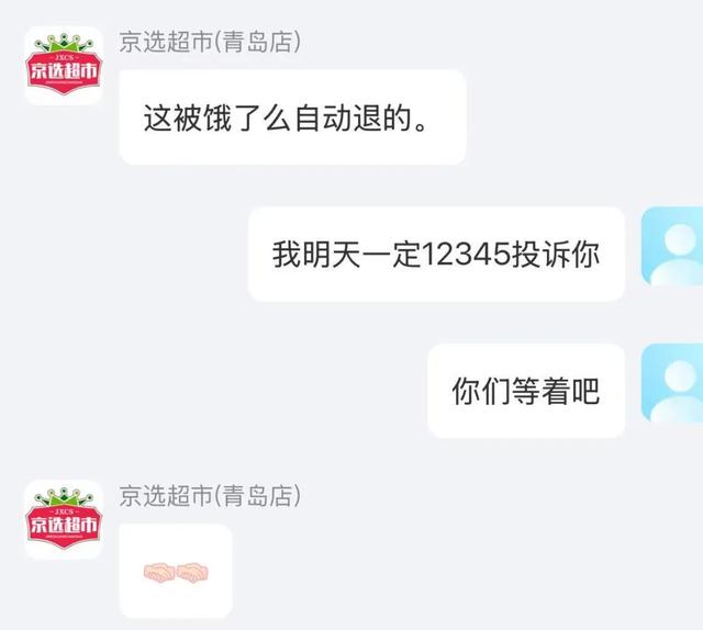 外卖大战薅羊毛？饿了么联手京选恶意刷单的铁证，我找到了