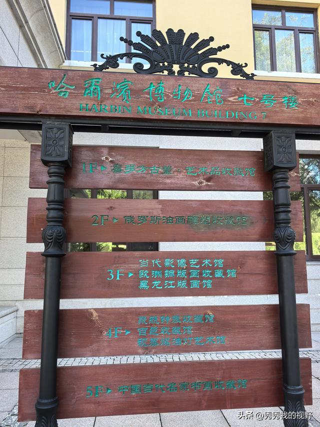 哈尔滨四日游——东北行第一站