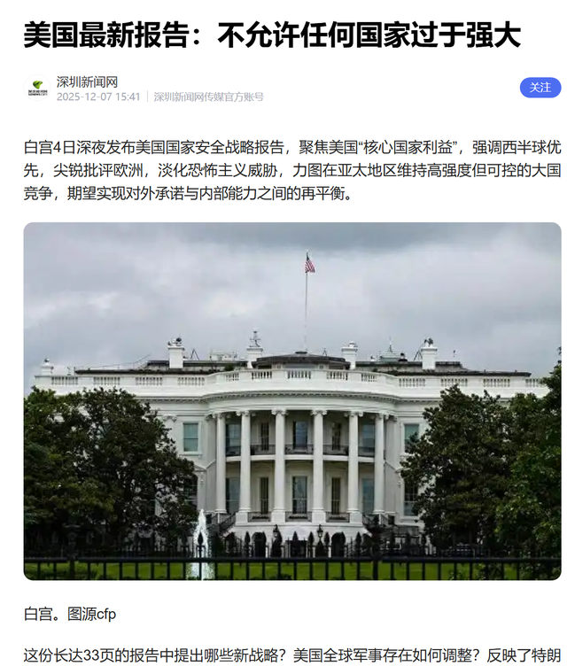中方猜对了，特朗普摊牌：让高市早苗压上一切，帮美国做一件事