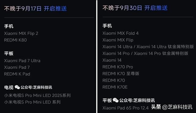 小米刚发布的新系统，居然强兼苹果
