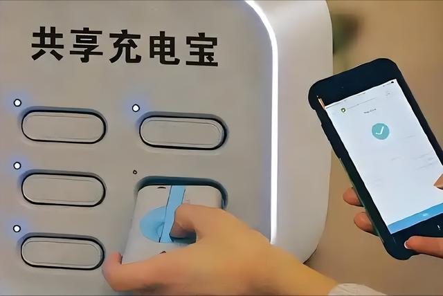 注意“共享”陷阱，租充电宝好借难还，它不是服务是“忘带罚款”