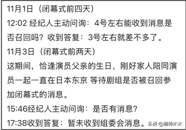 白百何工作室放聊天记录了!锤了剧组没撒谎,东京之前就有矛盾