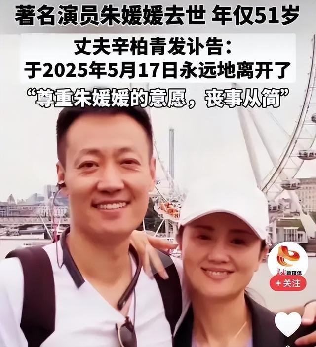 辛柏青丧妻刚满100天，离谱的事就发生了，被撮合娶马伊琍引争议