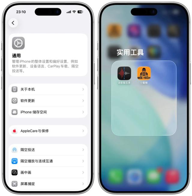 iOS 26.1正式版发布，新功能汇总和升级建议