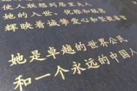 核弹女王吴健雄，为美国造出原子弹，墓文刻着：一个永远的中国人图片