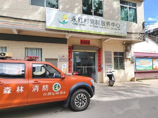 怀集，森林防火不松劲！