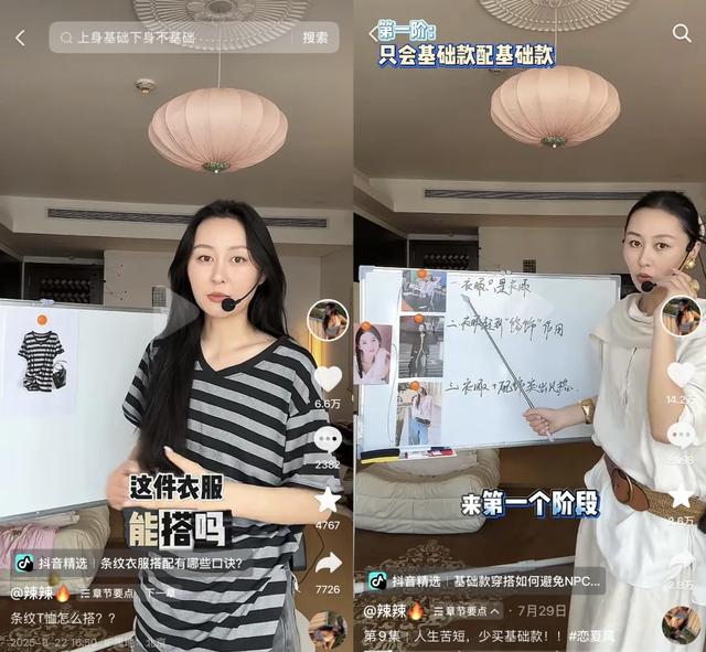 抖音办了一场“新生”大秀，谁在诠释明天的时尚？