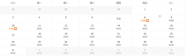 195元起，兰州出发5月特价机票汇总！