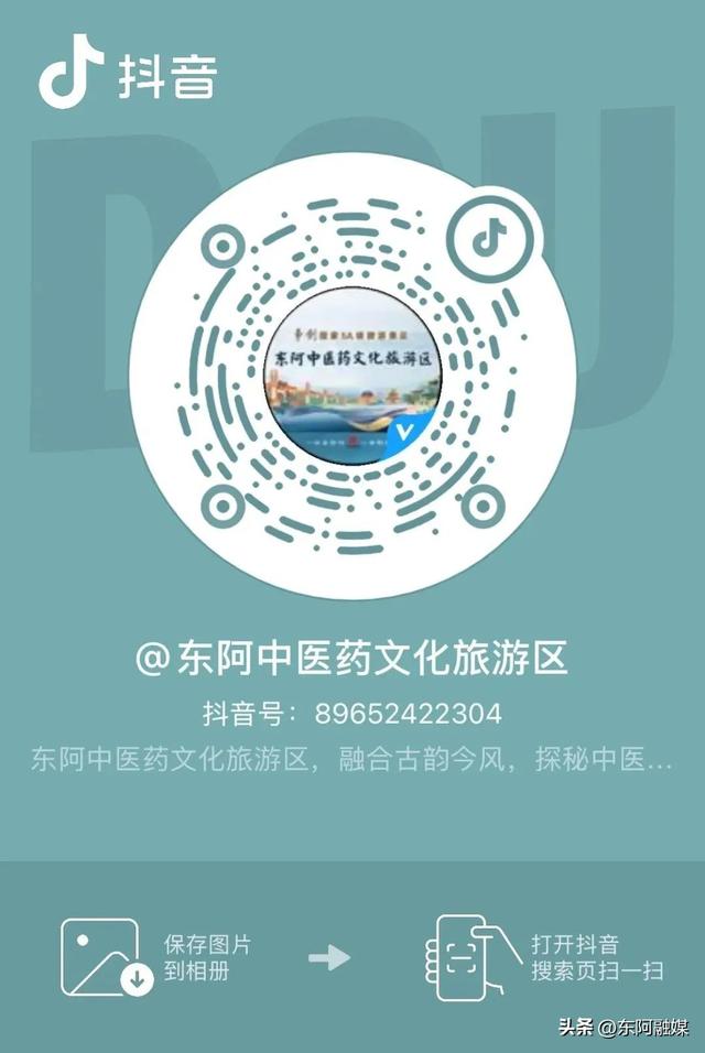 七夕限定！东阿中医药文化旅游区邀你 “鹊桥相会”，解锁浪漫与养生的双重惊喜！ #网络中国节 #齐鲁网络中国节