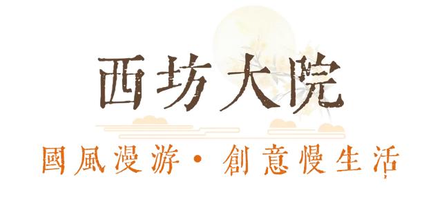 一秒回到小时候！这个假期，最全攻略带你玩转番禺“民俗”→