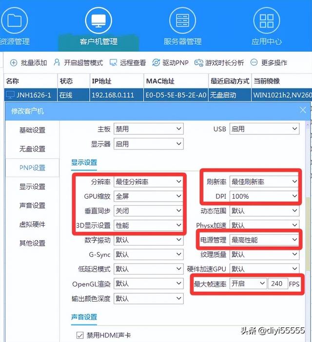 《战地6》提高帧数和降低延迟优化教程
