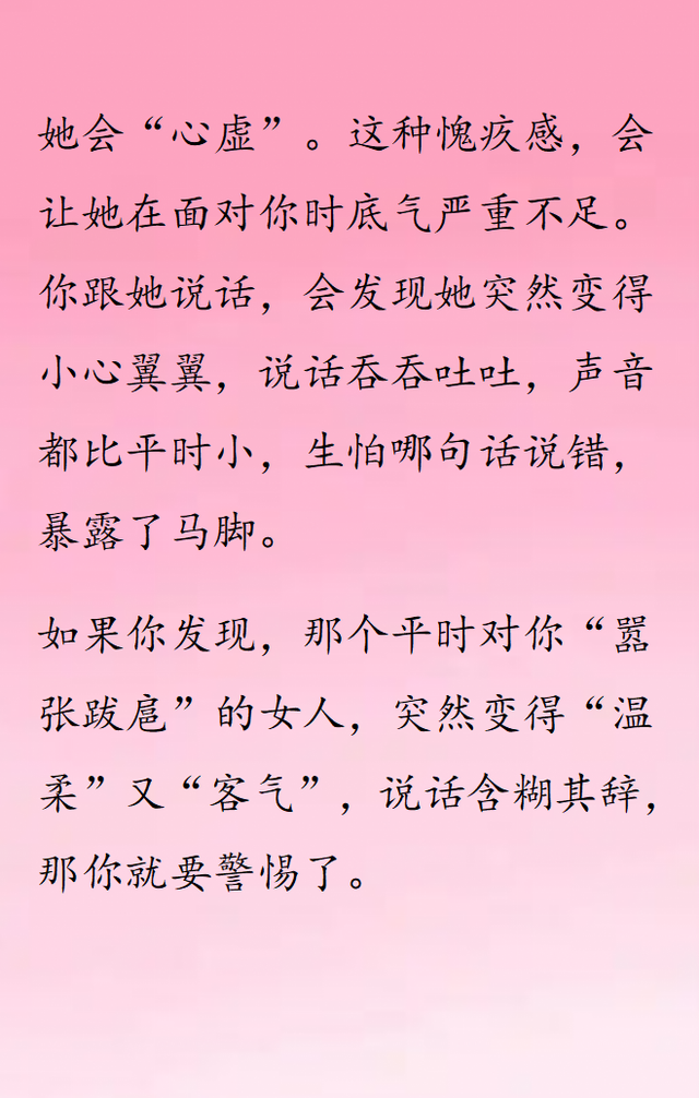 女人一旦“偷过人”，身上这2个“本能反应	”藏不住	，男人要懂！
