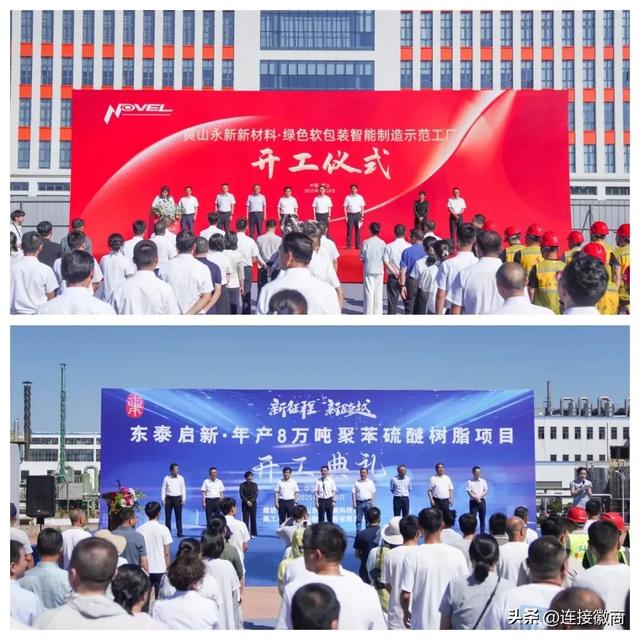 总投资近30亿元！两大项目在皖同日开工！