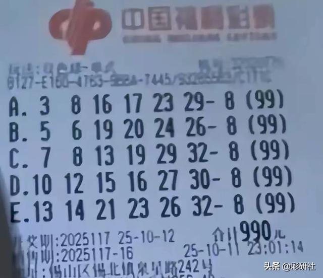 495倍独蓝失败！9注一等奖，177注二等奖，双色球25117期开奖