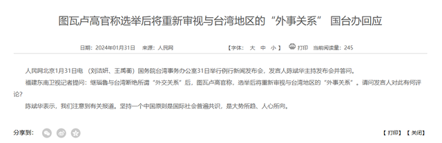 中美会晤后，台“邦交”开始清零！台当局没料到这一天来的这么快