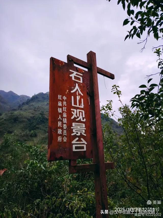 汉中出发骑游米仓山环线，览绝美秋色！