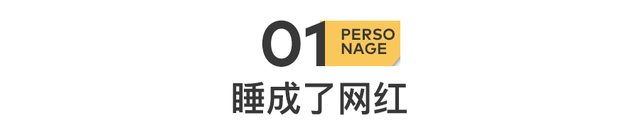 初代网红，和她的「性爱往事」