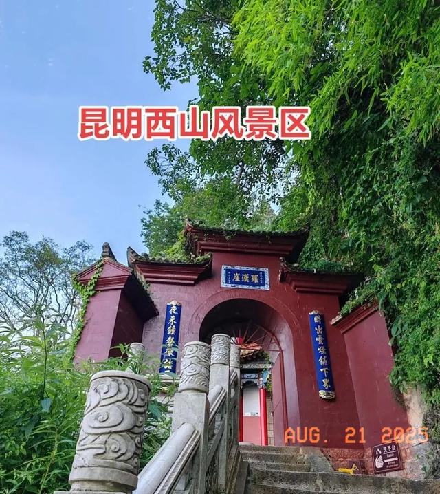 昆明旅游攻略