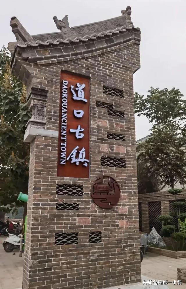 河南安阳及其四大古镇