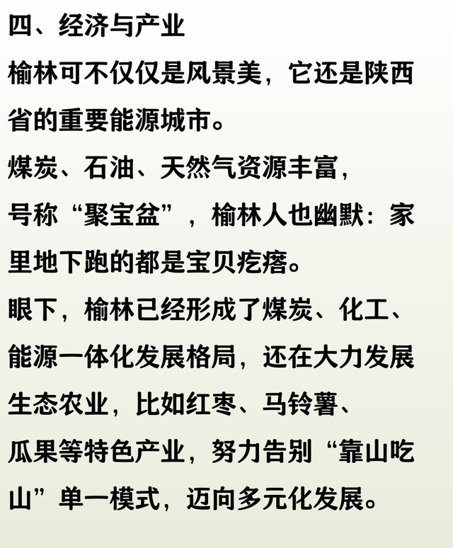 陕西省榆林市旅游景点有哪些？去游览这六个地方，定不虚此行