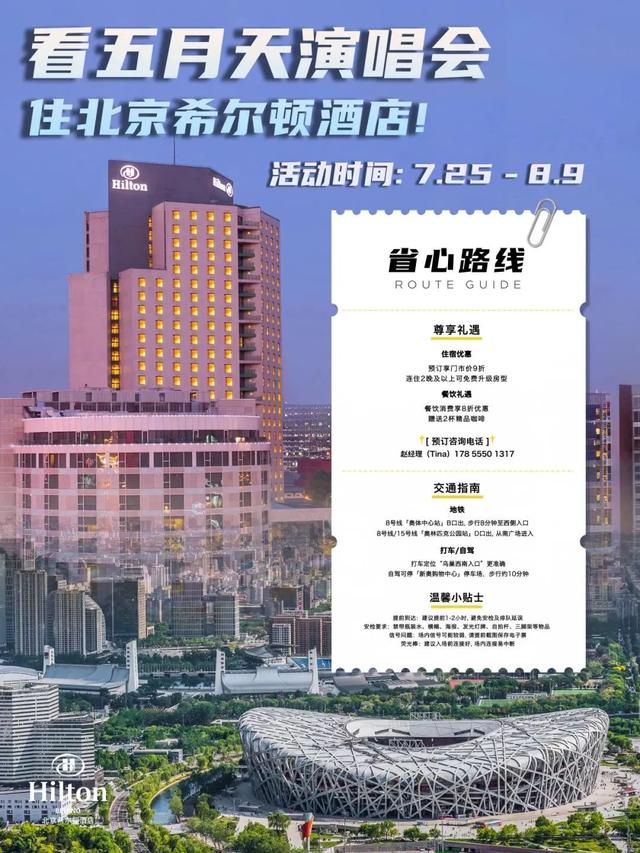 吃喝玩乐住一篇搞定！演唱会终极指南来了