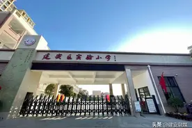 许昌市建安区实验小学2024年一年级招生公告图片