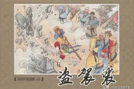 连环画｜《西游记》之八「盗袈裟」图片