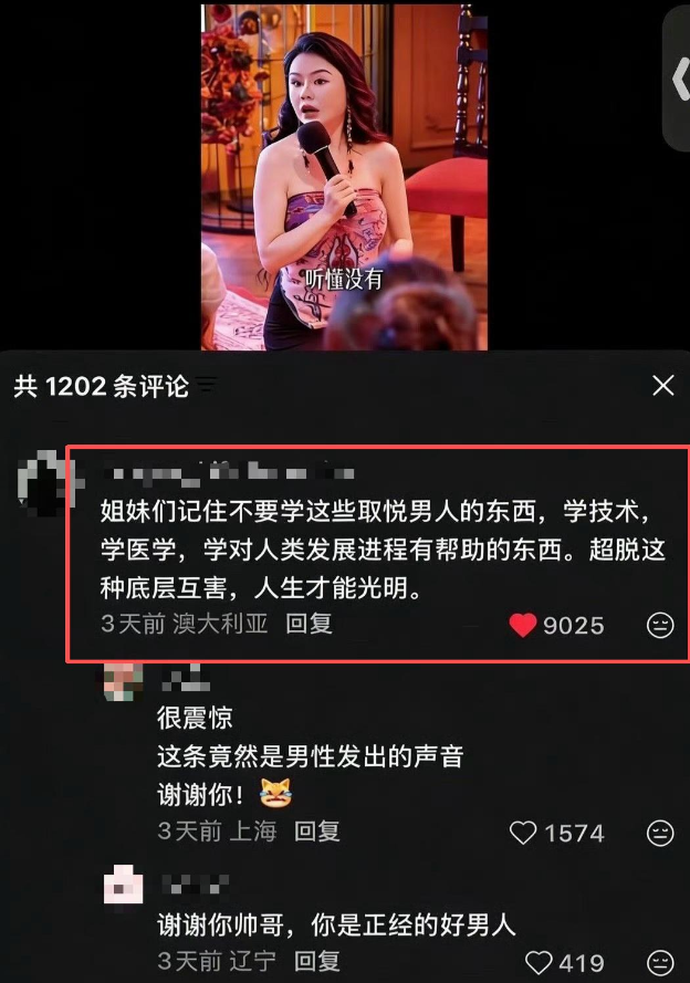 性商教母风波再升级！官媒不留脸面点评，字字直戳“媚男女”心窝